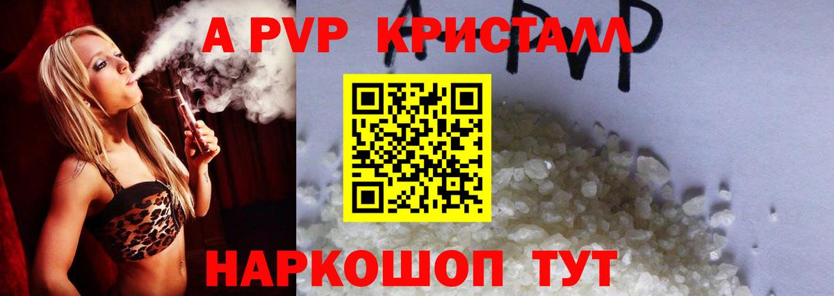 Калач-на-Дону  Альфа ПВП VHQ  Alpha-PVP Соль  Вход с VPN 