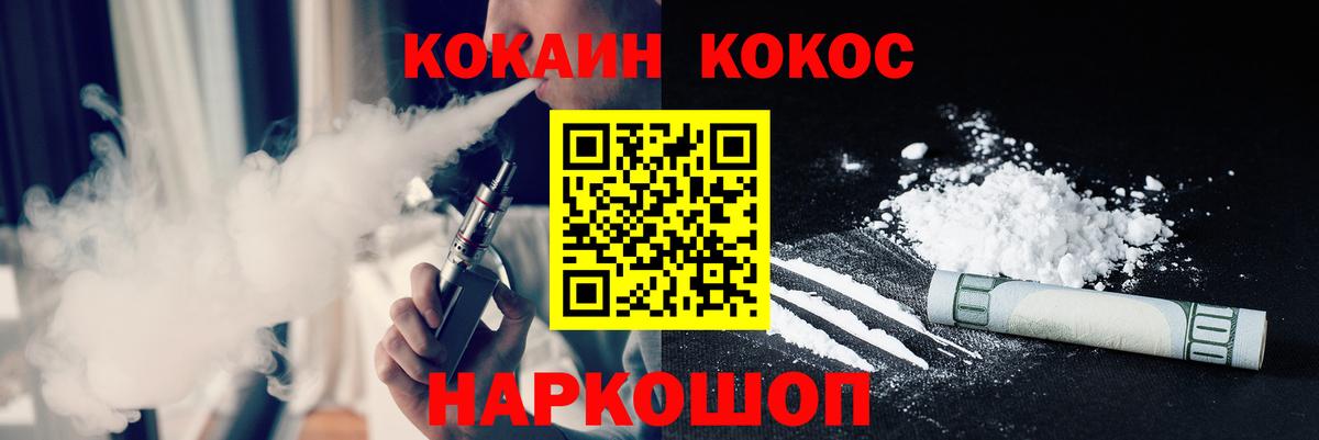 COCAIN Fish Scale  Cocaine 97%  Калач-на-Дону  как найти закладки  Вход с VPN 