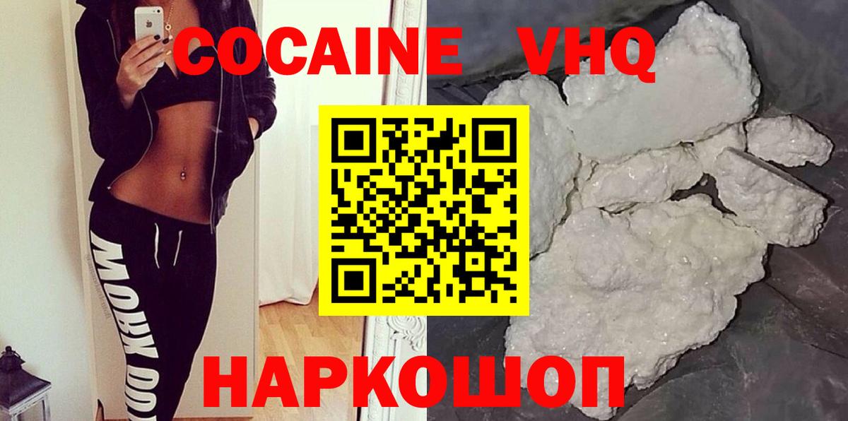 COCAIN 97% Калач-на-Дону