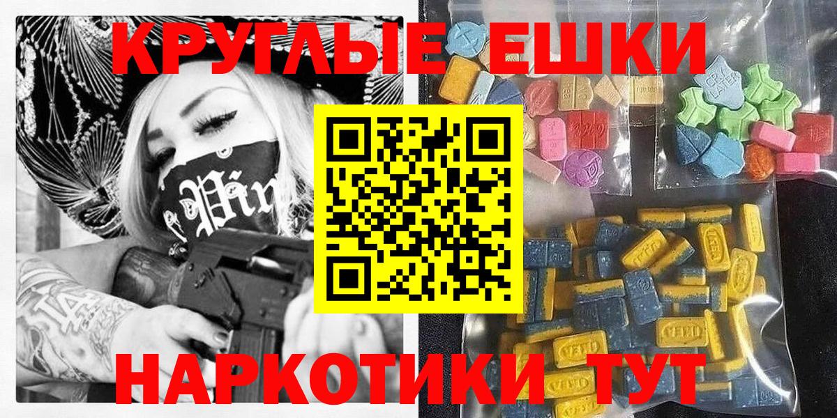 ОМГ ОМГ маркетплейс  Экстази 300 mg  Вход с VPN  Ecstasy  Экстази TESLA  Калач-на-Дону 