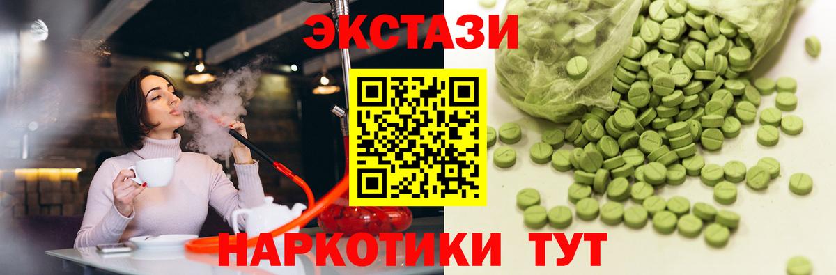 Ecstasy VHQ Калач-на-Дону