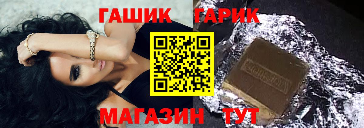 ГАШ ice o lator Калач-на-Дону