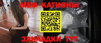 меф Краснодар