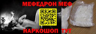 меф Краснодар