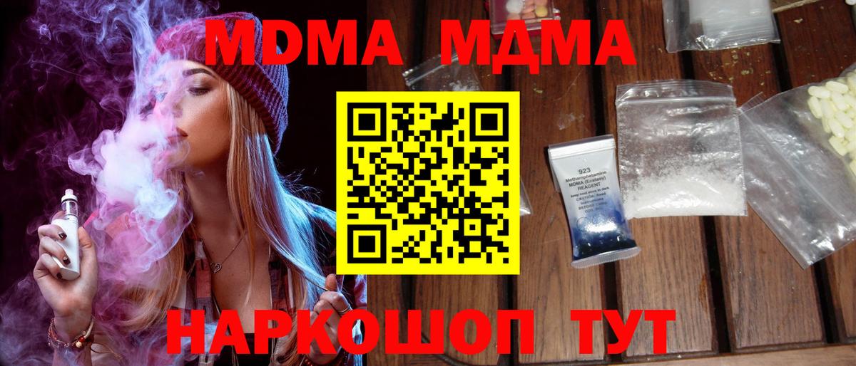 Калач-на-Дону  МДМА молли  МДМА молли  Вход с VPN 
