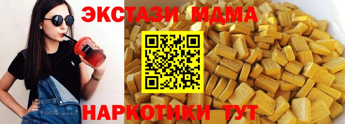 MDMA кристаллы Калач-на-Дону