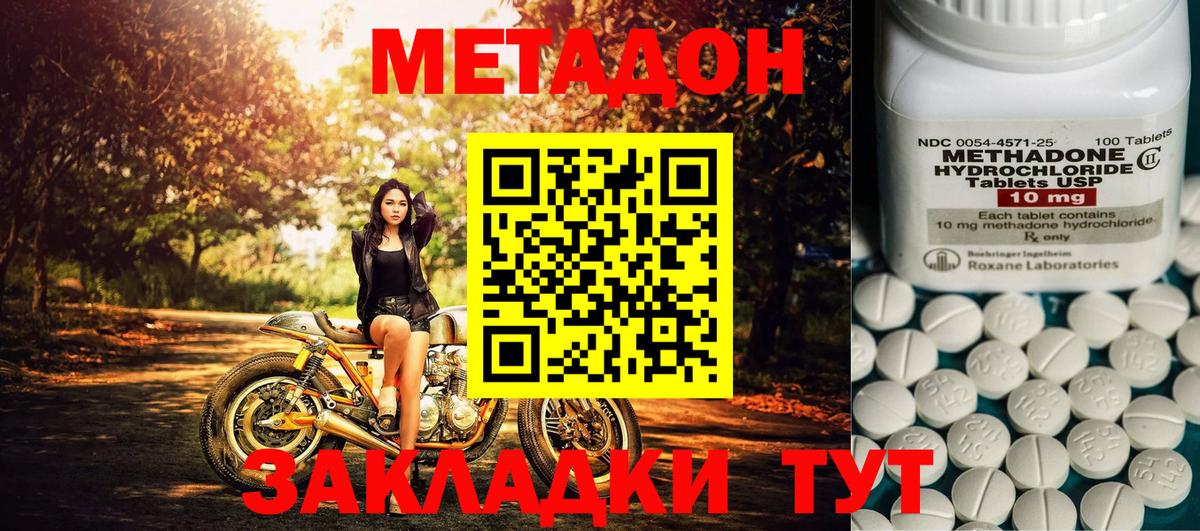 Калач-на-Дону  Метадон мёд  дарк нет клад  Вход с VPN 