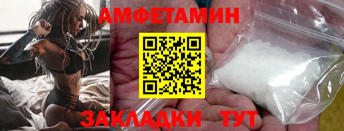 МЕТАМФЕТАМИН витя  Вход с VPN  Калач-на-Дону 
