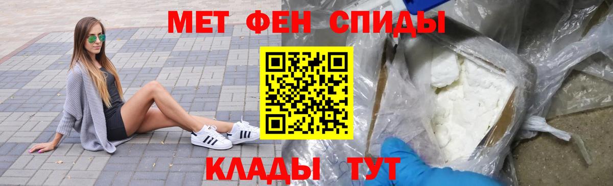 Первитин мет Калач-на-Дону