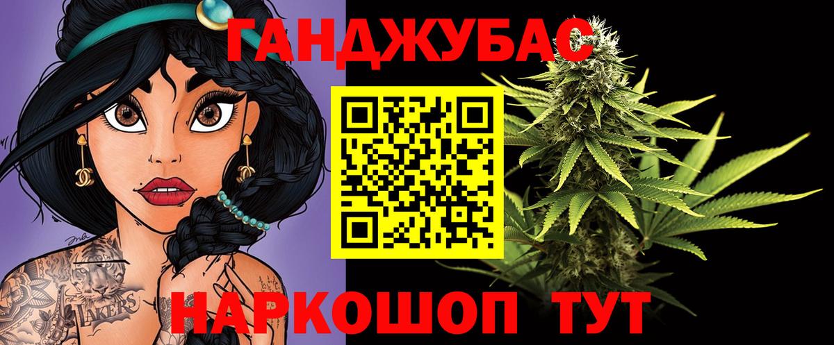 МАРИХУАНА сатива  Каннабис Ganja  Калач-на-Дону  Вход с VPN  Каннабис AK-47 