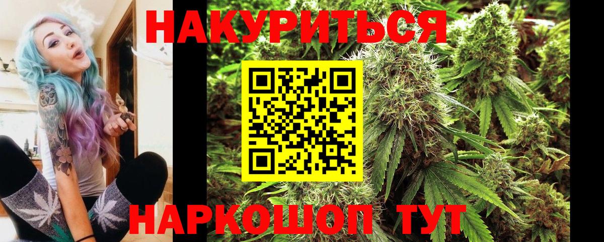 Конопля SATIVA & INDICA Калач-на-Дону